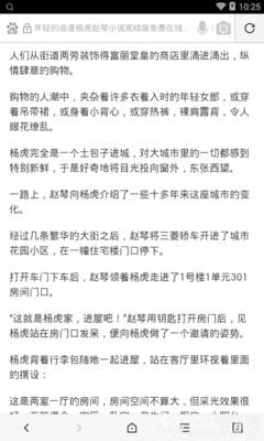 澳门威斯人下载